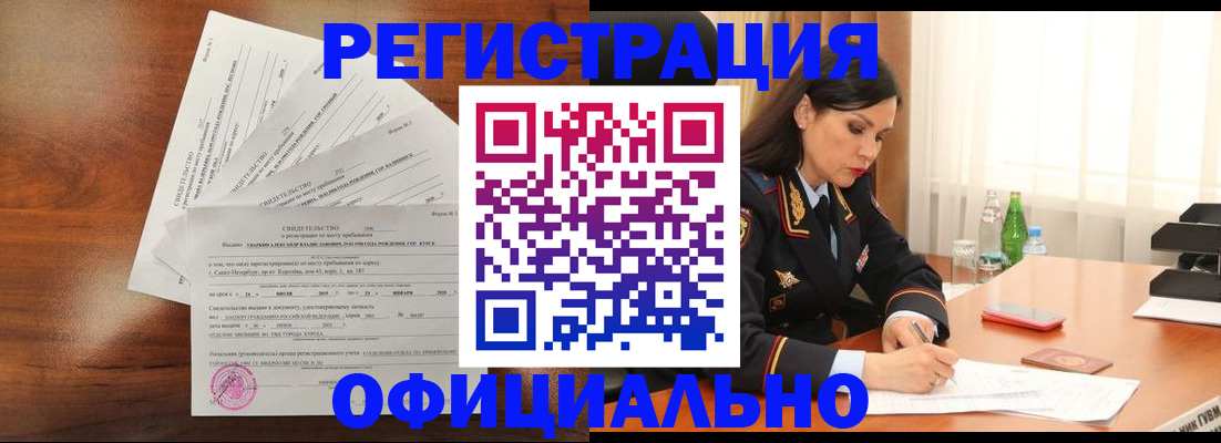 временная регистрация для всех в Заволжске